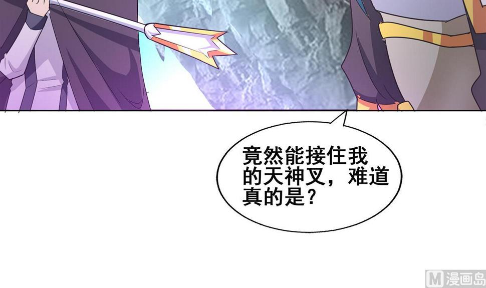 无敌混江龙韩漫全集-第253话 你回来了无删减无遮挡章节图片 