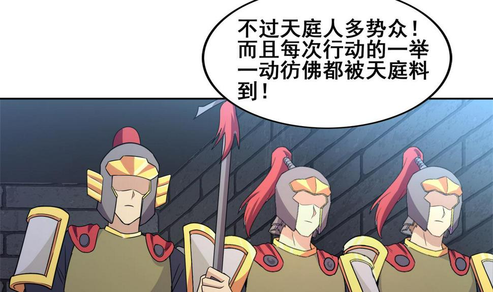 无敌混江龙韩漫全集-第254话 剿灭战无删减无遮挡章节图片 