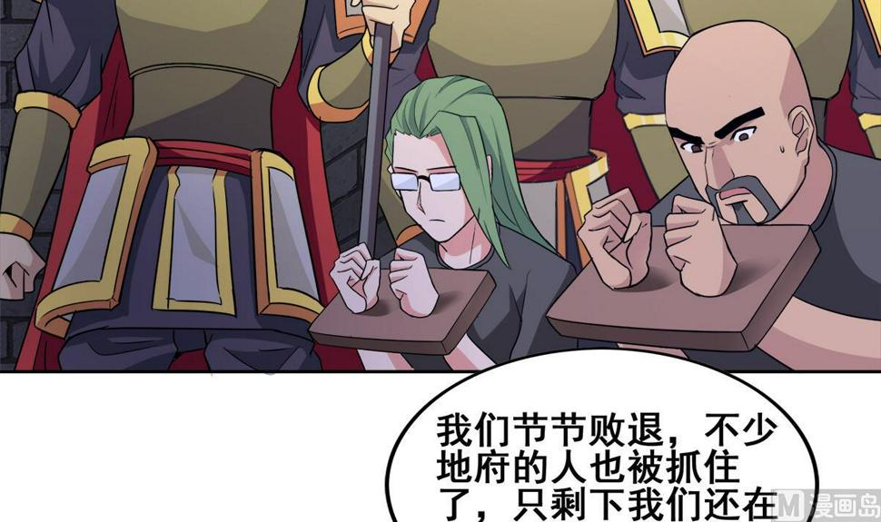 无敌混江龙韩漫全集-第254话 剿灭战无删减无遮挡章节图片 