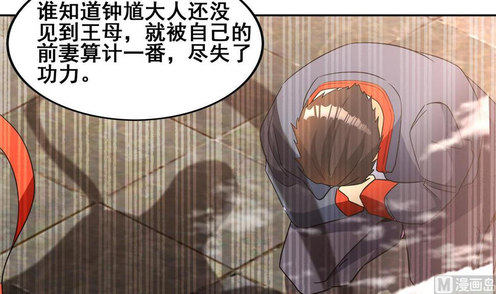 无敌混江龙韩漫全集-第254话 剿灭战无删减无遮挡章节图片 