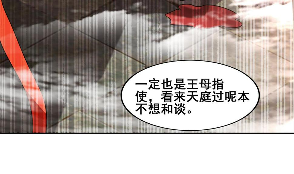 无敌混江龙韩漫全集-第254话 剿灭战无删减无遮挡章节图片 
