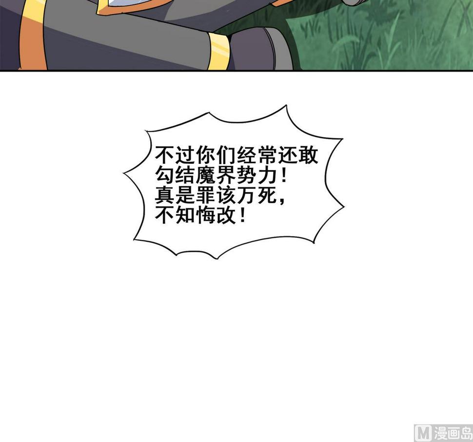 无敌混江龙韩漫全集-第254话 剿灭战无删减无遮挡章节图片 