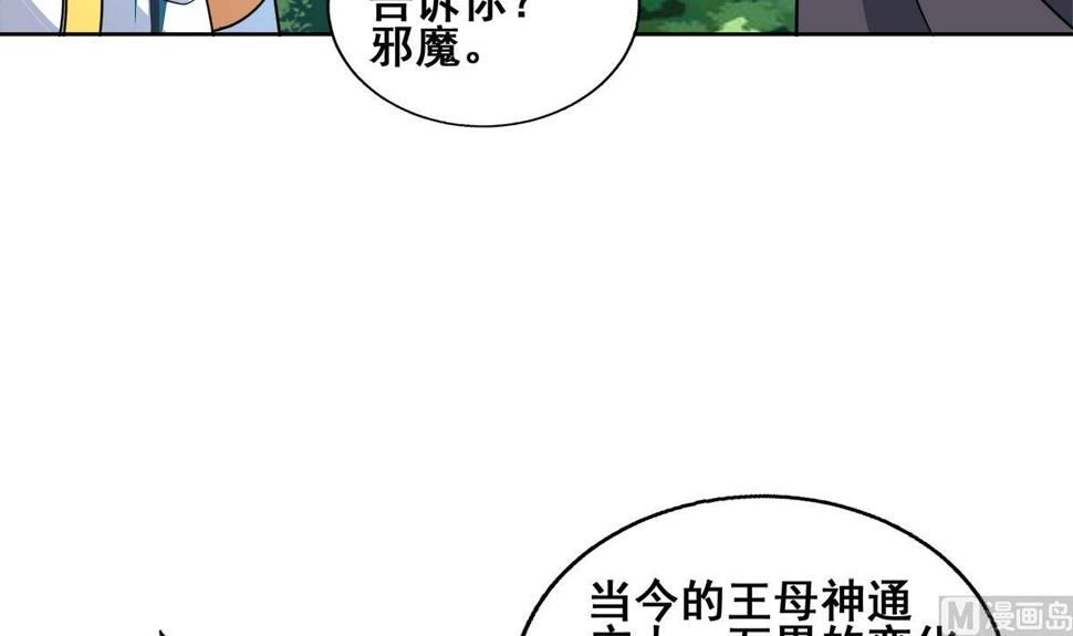 无敌混江龙韩漫全集-第254话 剿灭战无删减无遮挡章节图片 