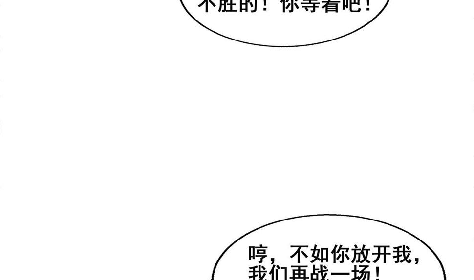 无敌混江龙韩漫全集-第254话 剿灭战无删减无遮挡章节图片 