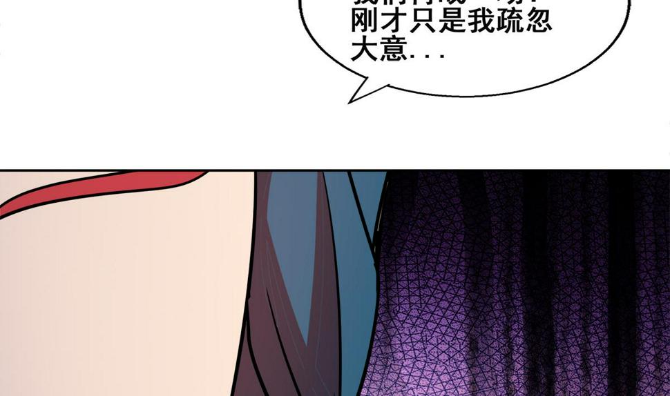 无敌混江龙韩漫全集-第254话 剿灭战无删减无遮挡章节图片 