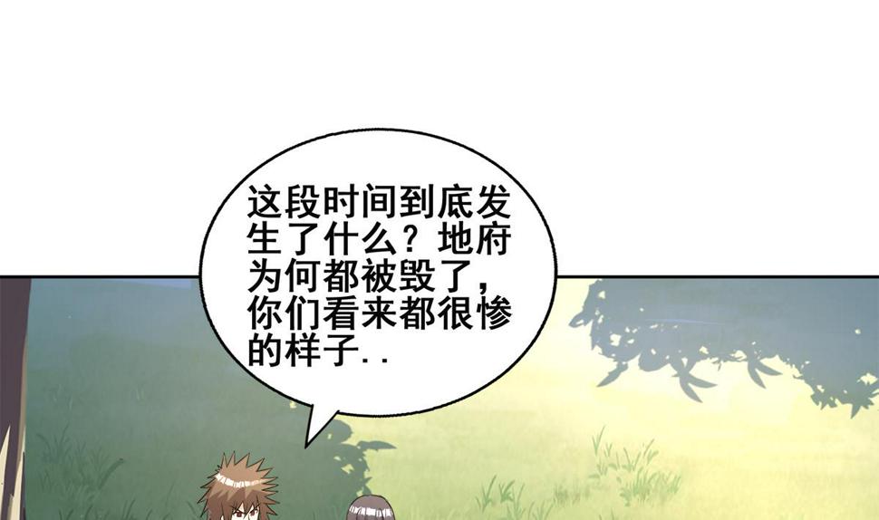 无敌混江龙韩漫全集-第254话 剿灭战无删减无遮挡章节图片 