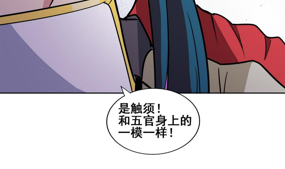 无敌混江龙韩漫全集-第254话 剿灭战无删减无遮挡章节图片 