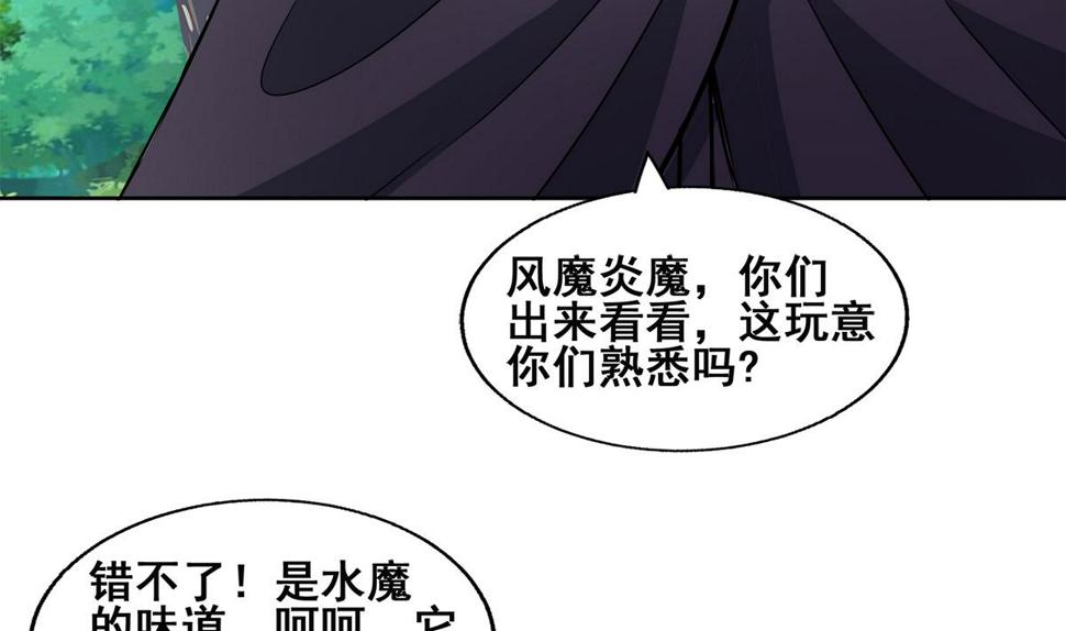 无敌混江龙韩漫全集-第254话 剿灭战无删减无遮挡章节图片 