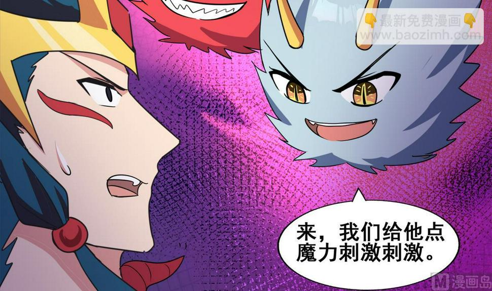 无敌混江龙韩漫全集-第254话 剿灭战无删减无遮挡章节图片 