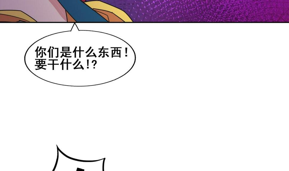 无敌混江龙韩漫全集-第254话 剿灭战无删减无遮挡章节图片 
