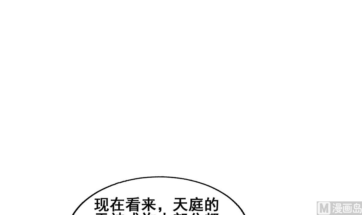 无敌混江龙韩漫全集-第254话 剿灭战无删减无遮挡章节图片 