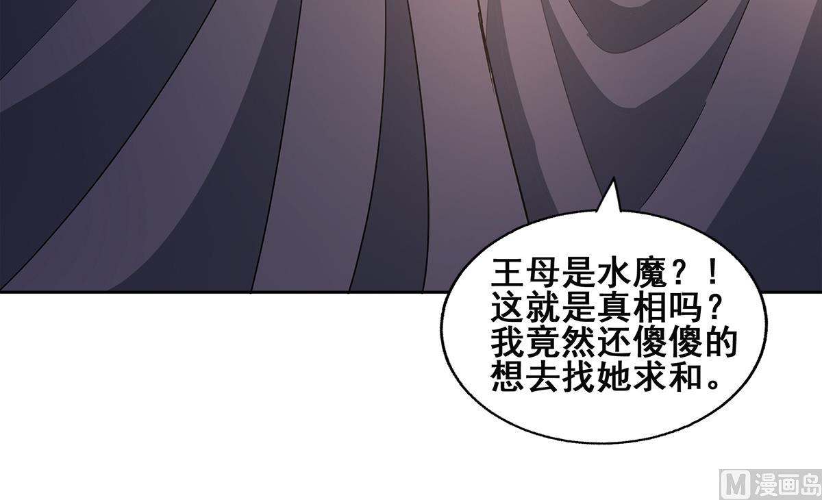 无敌混江龙韩漫全集-第254话 剿灭战无删减无遮挡章节图片 