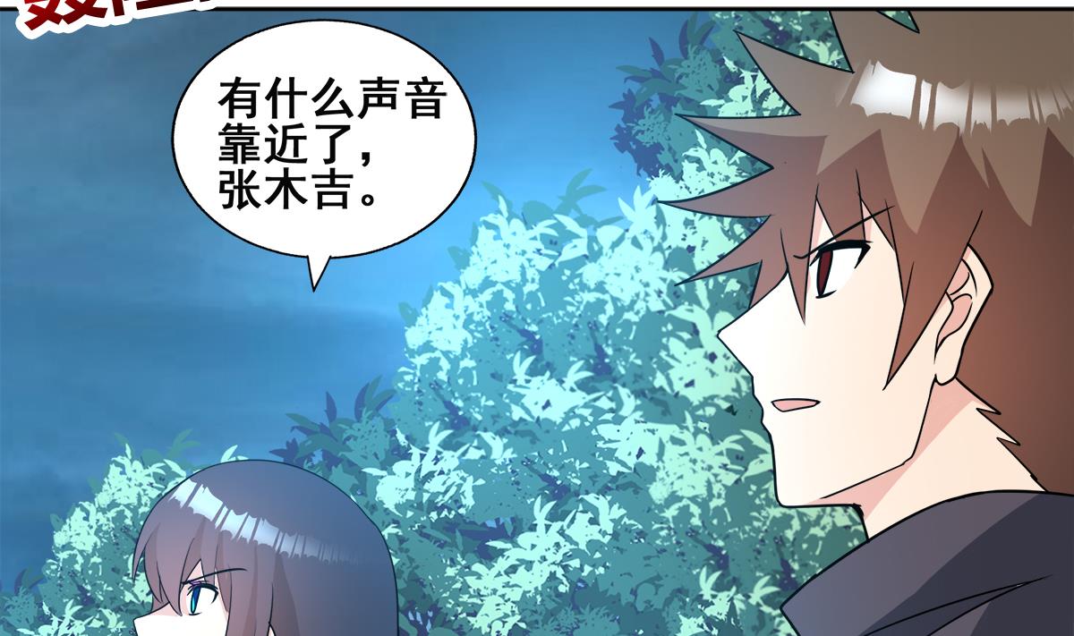 无敌混江龙韩漫全集-第254话 剿灭战无删减无遮挡章节图片 