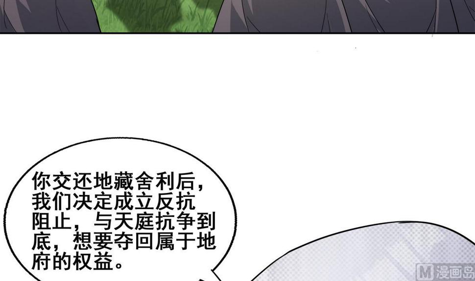 无敌混江龙韩漫全集-第254话 剿灭战无删减无遮挡章节图片 