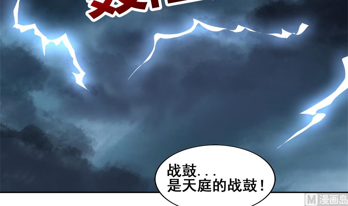 无敌混江龙韩漫全集-第254话 剿灭战无删减无遮挡章节图片 