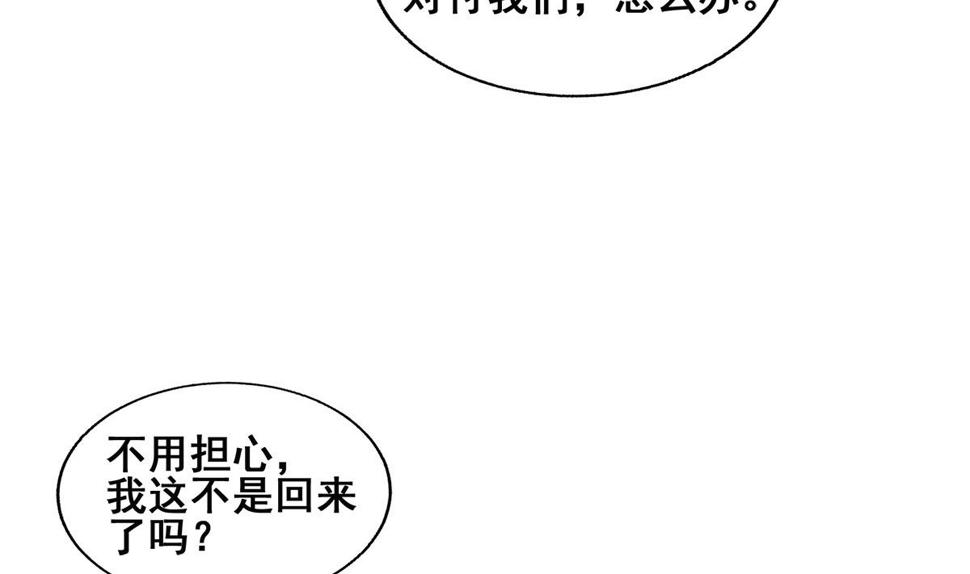 无敌混江龙韩漫全集-第255话 再战四大天王无删减无遮挡章节图片 