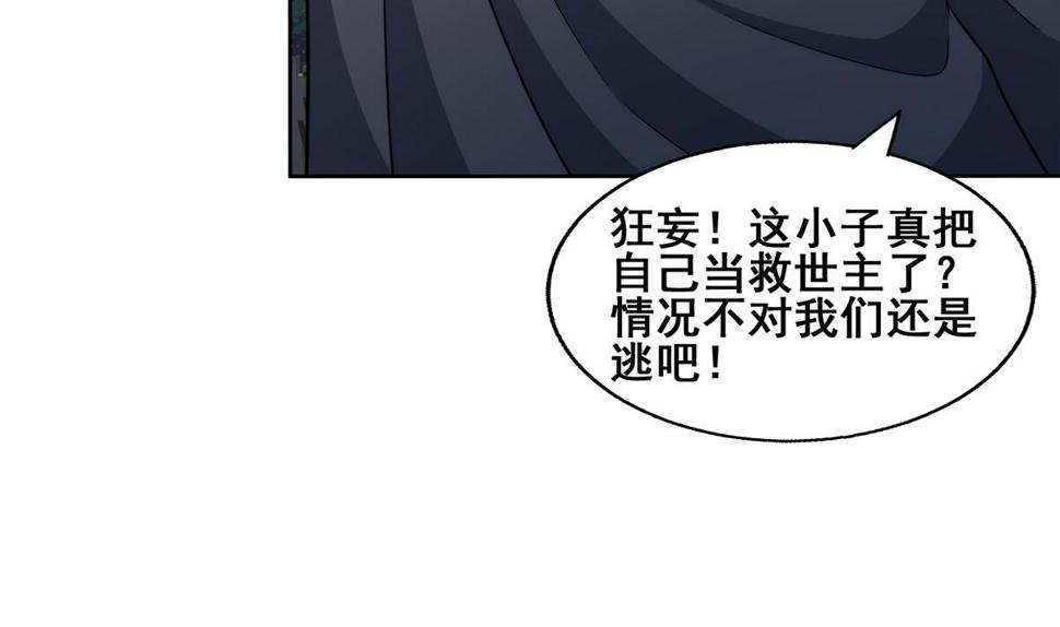 无敌混江龙韩漫全集-第255话 再战四大天王无删减无遮挡章节图片 