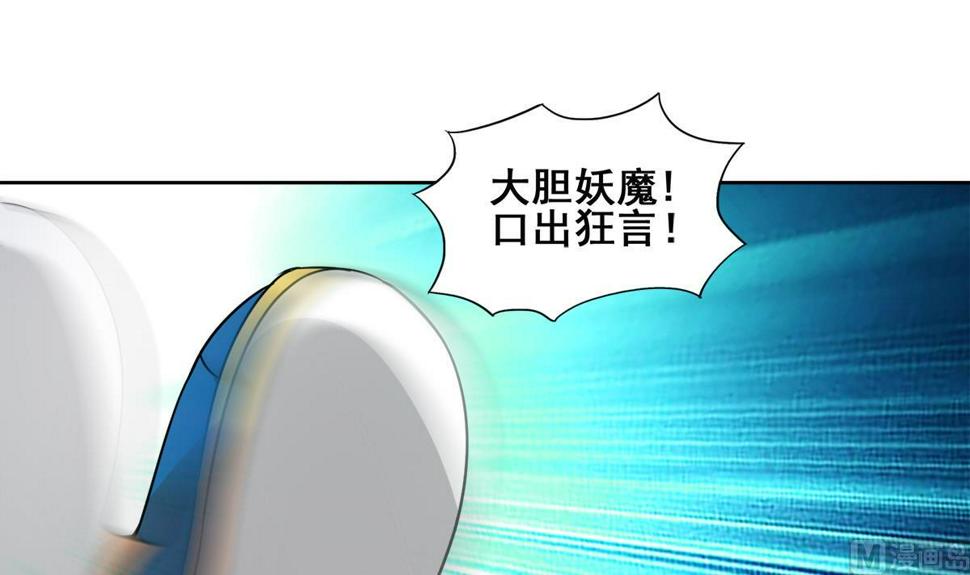 无敌混江龙韩漫全集-第255话 再战四大天王无删减无遮挡章节图片 