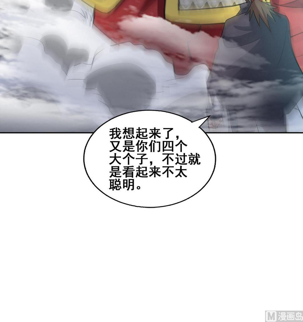 无敌混江龙韩漫全集-第255话 再战四大天王无删减无遮挡章节图片 