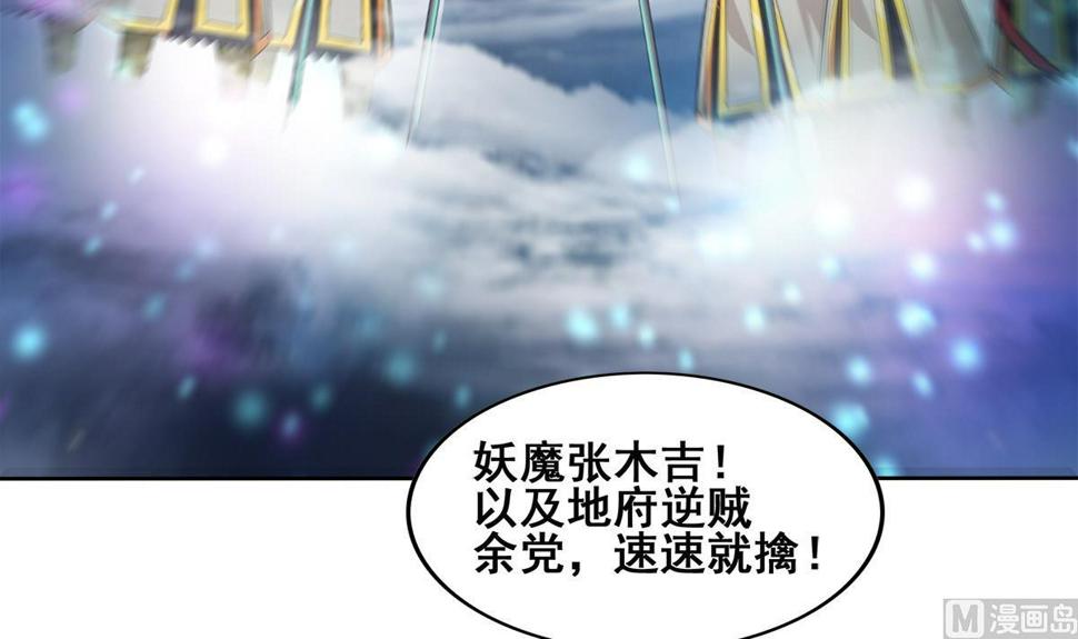 无敌混江龙韩漫全集-第255话 再战四大天王无删减无遮挡章节图片 