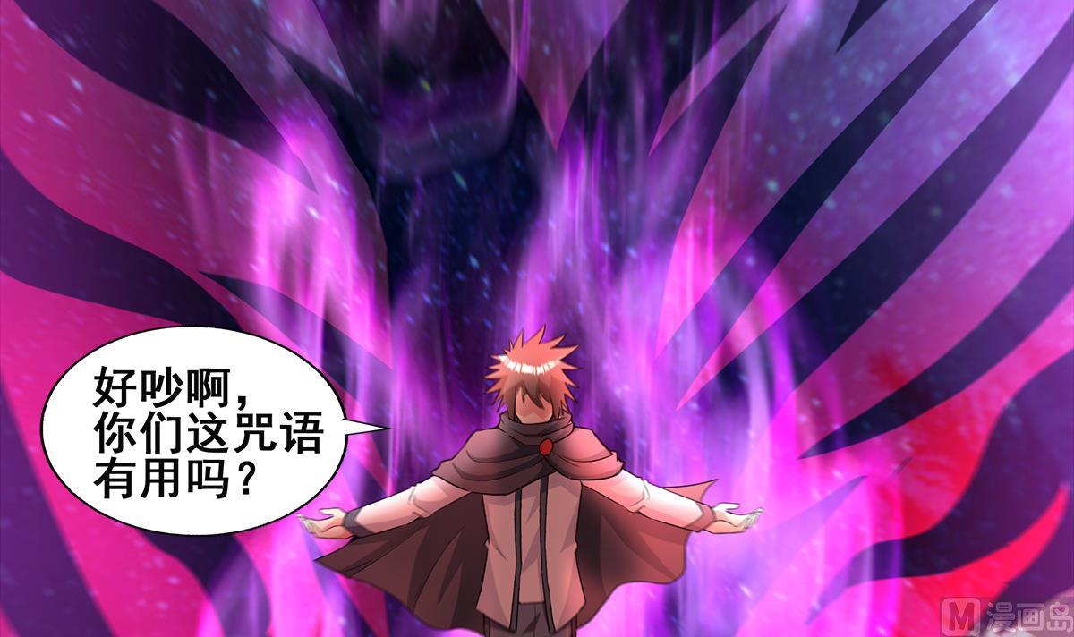 无敌混江龙韩漫全集-第255话 再战四大天王无删减无遮挡章节图片 