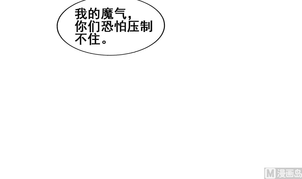 无敌混江龙韩漫全集-第255话 再战四大天王无删减无遮挡章节图片 