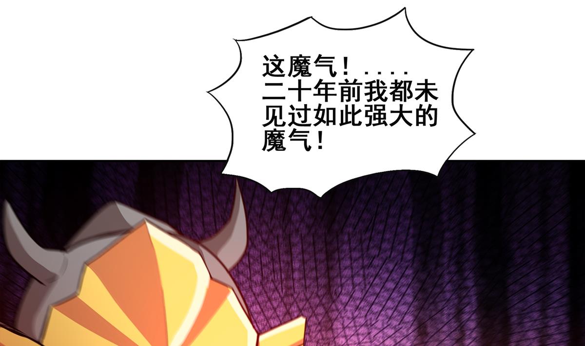无敌混江龙韩漫全集-第255话 再战四大天王无删减无遮挡章节图片 