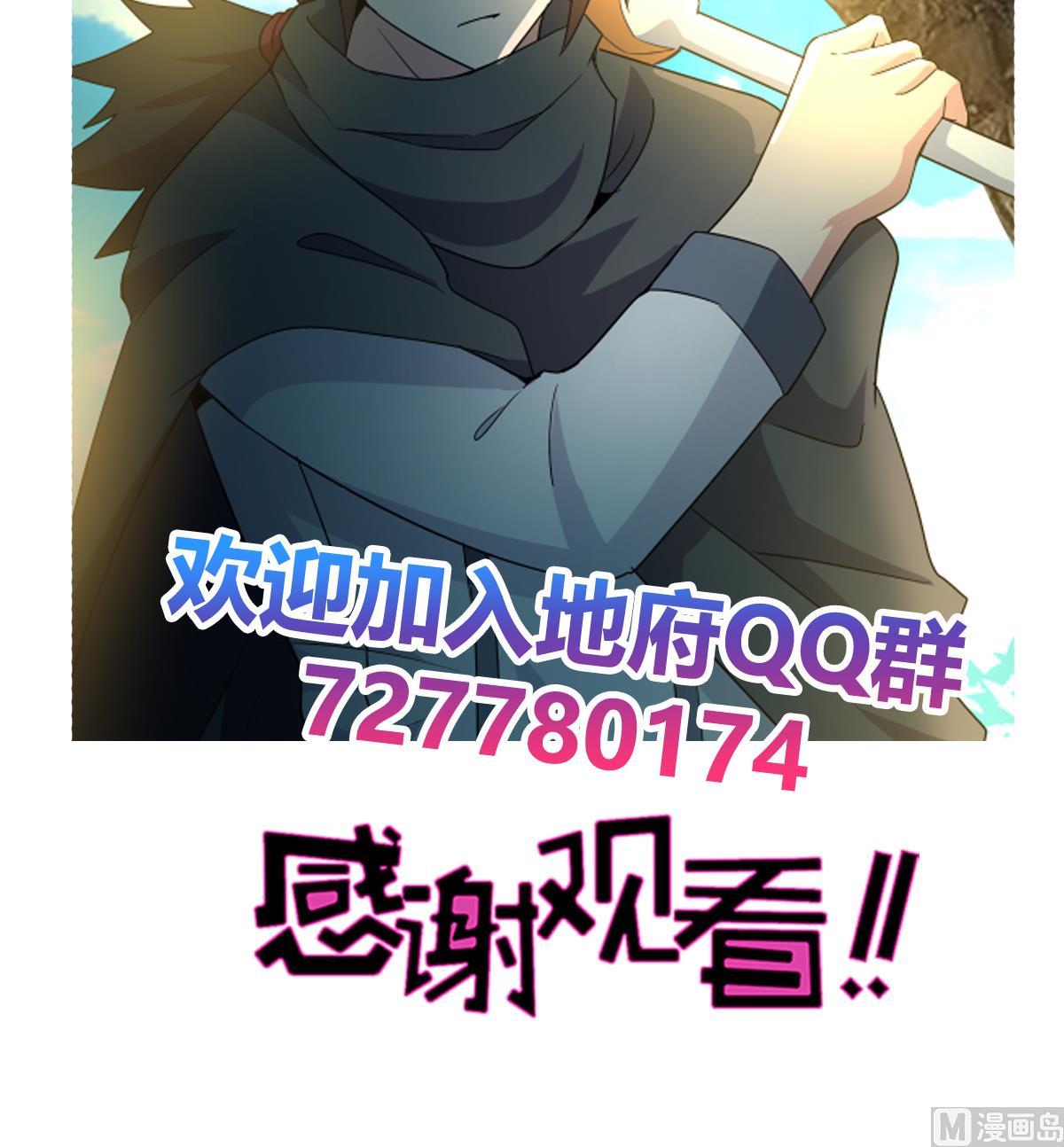 无敌混江龙韩漫全集-第255话 再战四大天王无删减无遮挡章节图片 