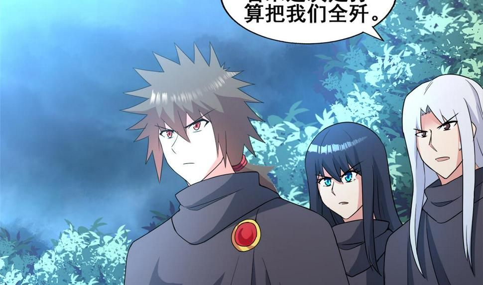 无敌混江龙韩漫全集-第255话 再战四大天王无删减无遮挡章节图片 