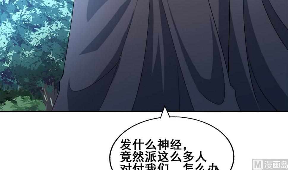 无敌混江龙韩漫全集-第255话 再战四大天王无删减无遮挡章节图片 