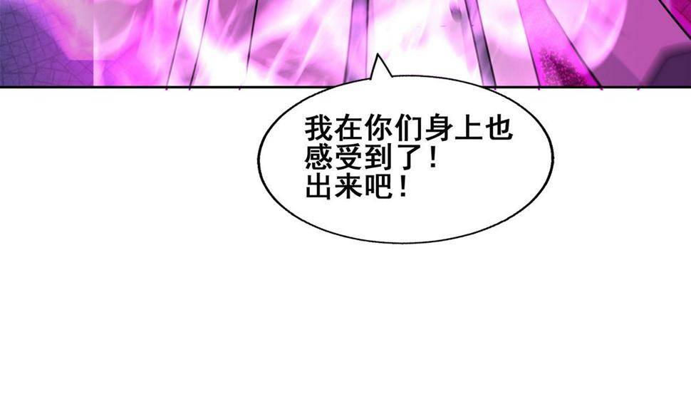 无敌混江龙韩漫全集-第256话 蠢蠢欲动无删减无遮挡章节图片 