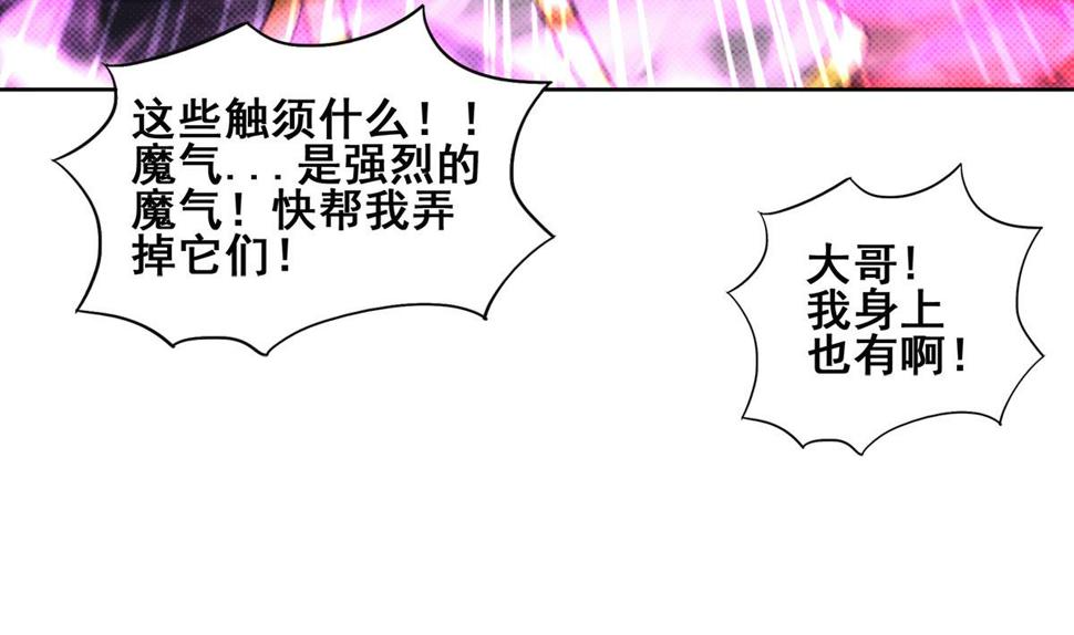 无敌混江龙韩漫全集-第256话 蠢蠢欲动无删减无遮挡章节图片 