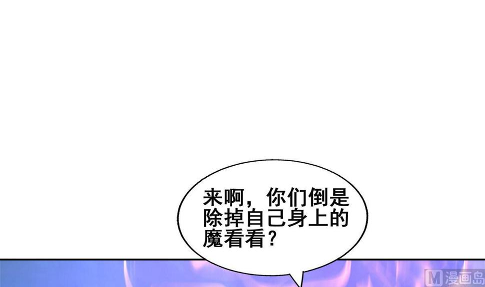 无敌混江龙韩漫全集-第256话 蠢蠢欲动无删减无遮挡章节图片 