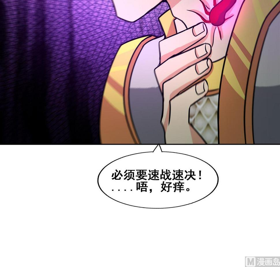 无敌混江龙韩漫全集-第256话 蠢蠢欲动无删减无遮挡章节图片 