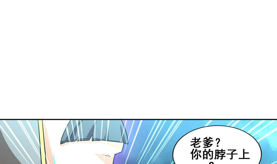 无敌混江龙韩漫全集-第256话 蠢蠢欲动无删减无遮挡章节图片 