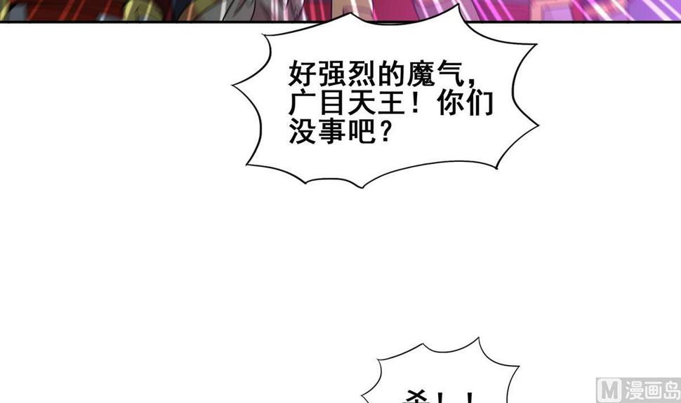 无敌混江龙韩漫全集-第256话 蠢蠢欲动无删减无遮挡章节图片 