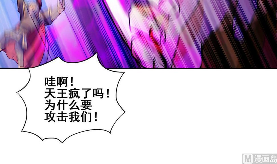 无敌混江龙韩漫全集-第256话 蠢蠢欲动无删减无遮挡章节图片 