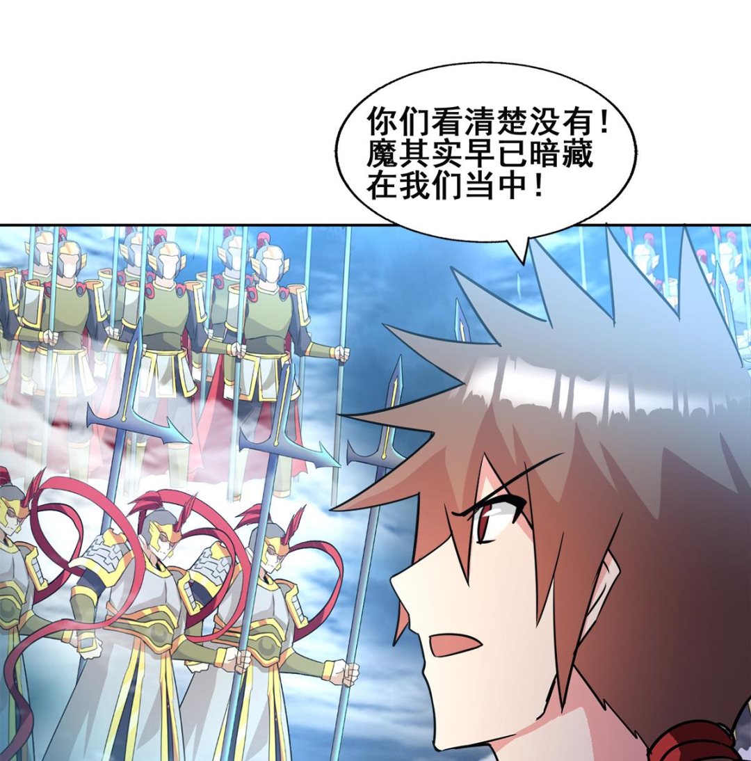无敌混江龙韩漫全集-第256话 蠢蠢欲动无删减无遮挡章节图片 