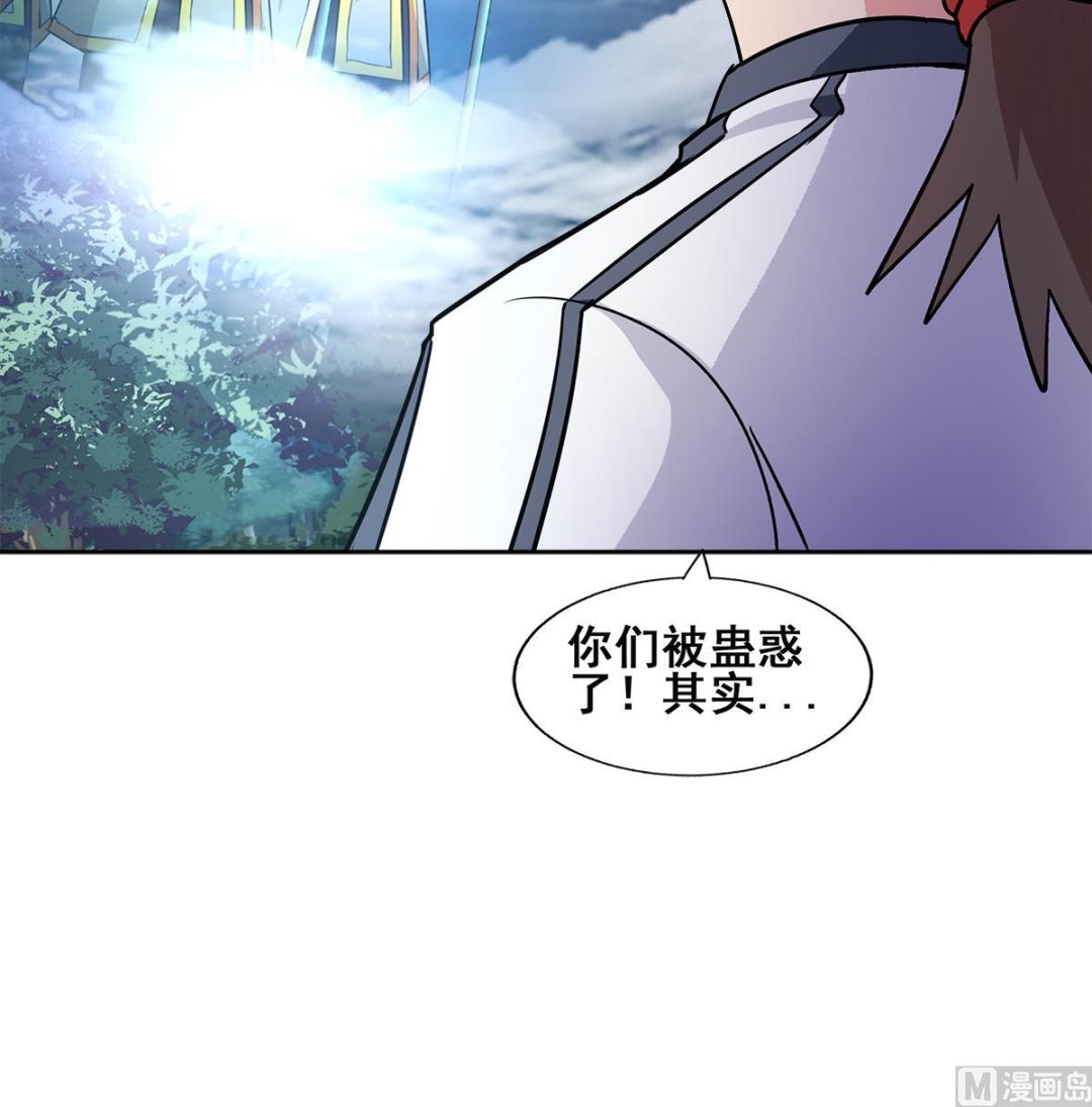 无敌混江龙韩漫全集-第256话 蠢蠢欲动无删减无遮挡章节图片 