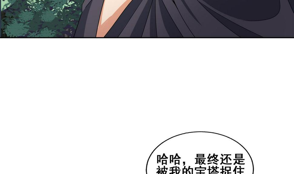 无敌混江龙韩漫全集-第257话 王母娘娘难道无删减无遮挡章节图片 