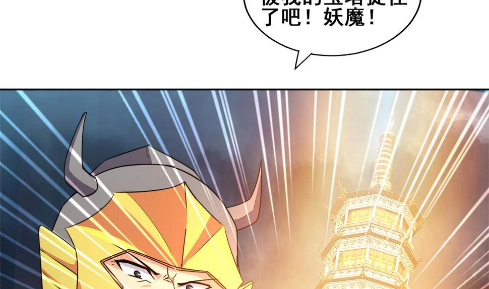 无敌混江龙韩漫全集-第257话 王母娘娘难道无删减无遮挡章节图片 