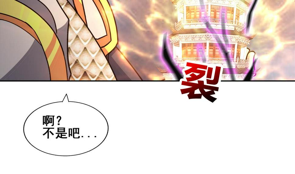 无敌混江龙韩漫全集-第257话 王母娘娘难道无删减无遮挡章节图片 