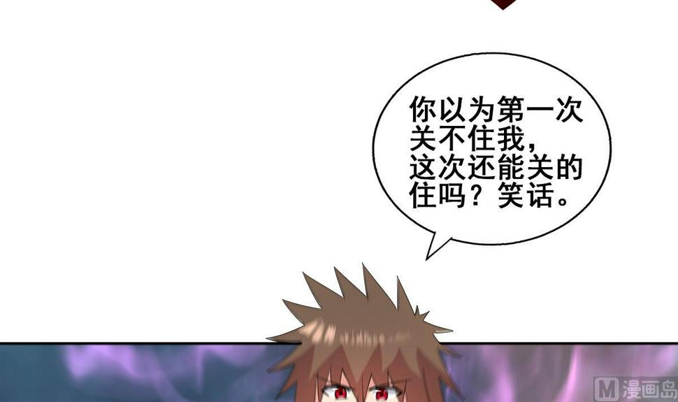无敌混江龙韩漫全集-第257话 王母娘娘难道无删减无遮挡章节图片 