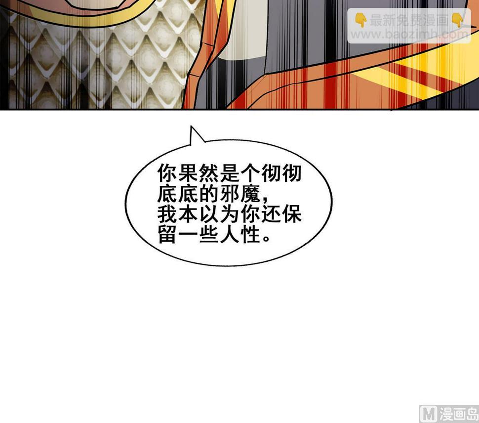 无敌混江龙韩漫全集-第257话 王母娘娘难道无删减无遮挡章节图片 