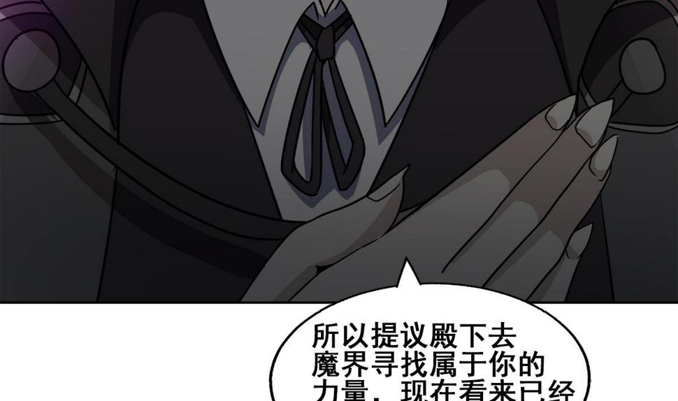 无敌混江龙韩漫全集-第257话 王母娘娘难道无删减无遮挡章节图片 