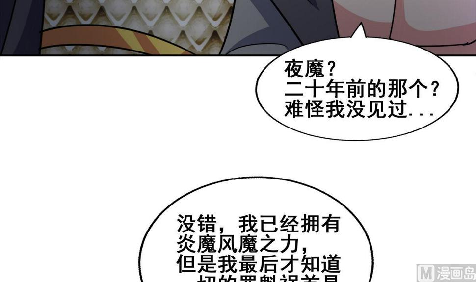 无敌混江龙韩漫全集-第257话 王母娘娘难道无删减无遮挡章节图片 