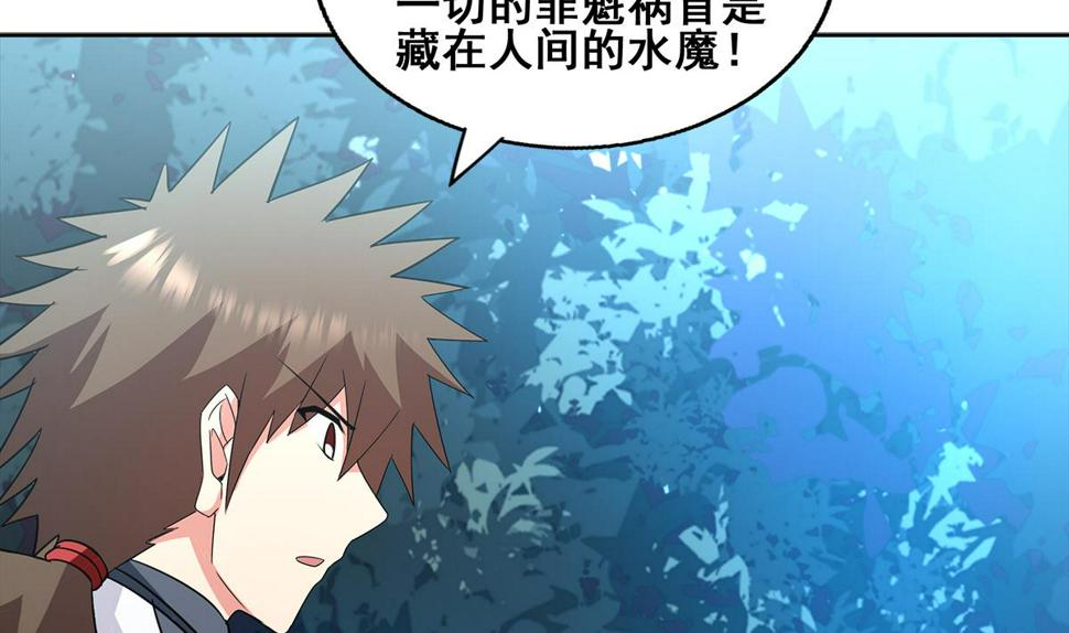 无敌混江龙韩漫全集-第257话 王母娘娘难道无删减无遮挡章节图片 