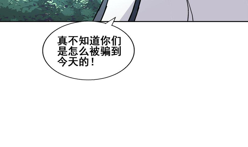 无敌混江龙韩漫全集-第257话 王母娘娘难道无删减无遮挡章节图片 