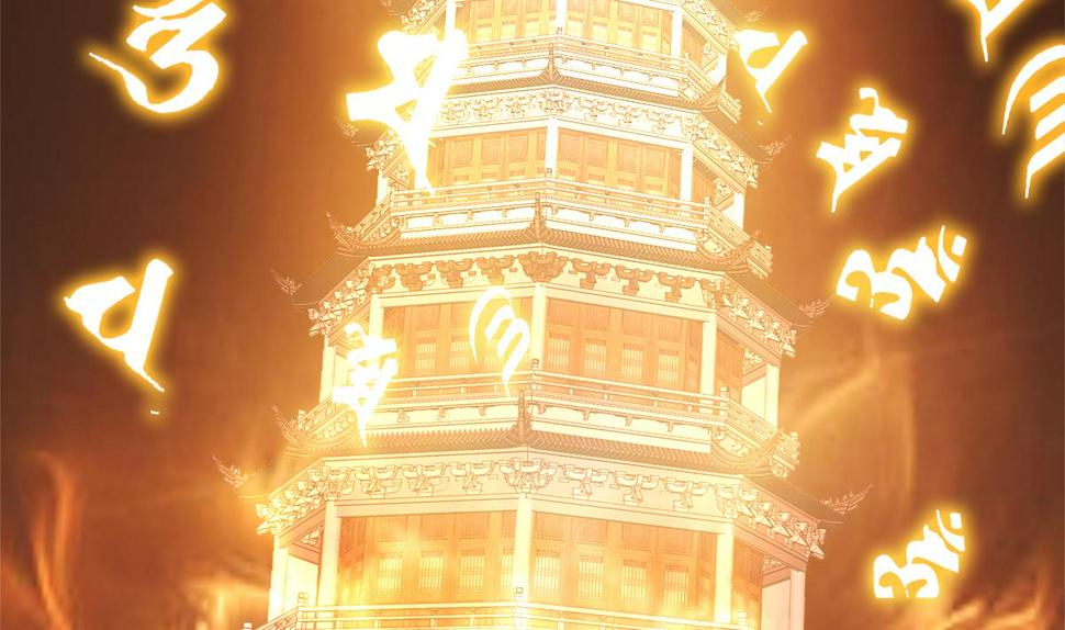 无敌混江龙韩漫全集-第257话 王母娘娘难道无删减无遮挡章节图片 