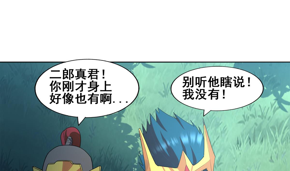 无敌混江龙韩漫全集-第257话 王母娘娘难道无删减无遮挡章节图片 